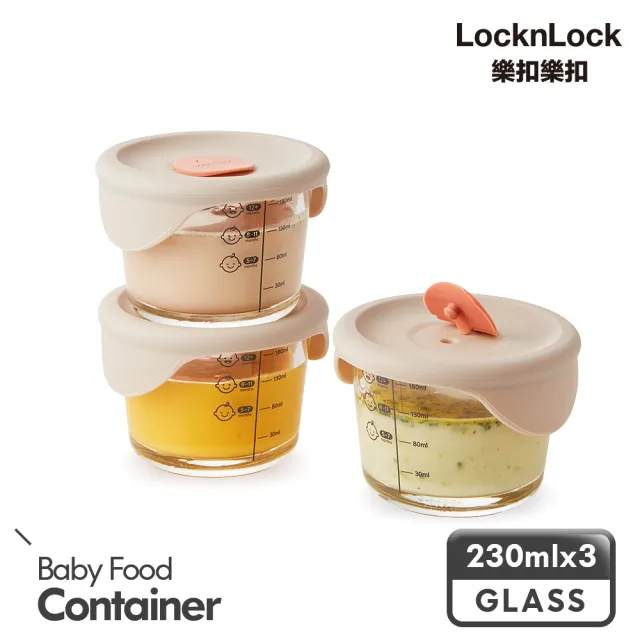 【LocknLock 樂扣樂扣】寶寶副食品耐熱玻璃調理盒230ml/3入組(2款任選/離乳食保存容器)