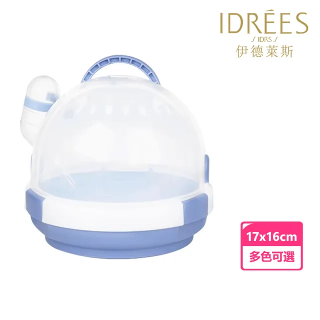 【IDREES 伊德萊斯】UFO外出便攜倉鼠籠 透明倉鼠窩 寵物飼養箱(倉鼠外出包/外出籠)