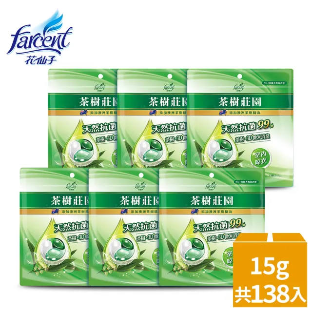 【茶樹莊園】茶樹天然濃縮抗菌洗衣球/洗衣膠囊 23顆/袋X12 共276顆(室內晾衣/酵素淨白)