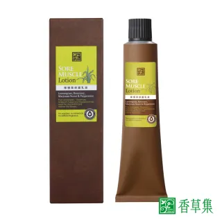 【JustHerb香草集】檸檬草修護乳液125ml(舒緩運動疲勞)