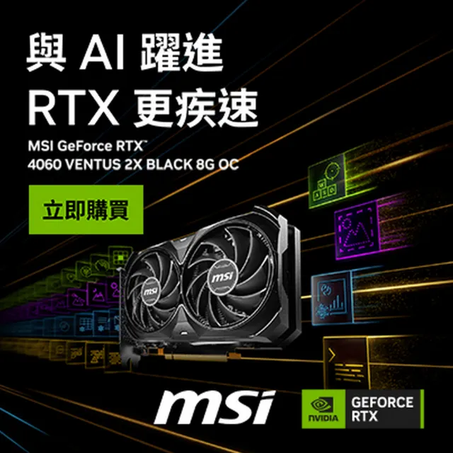 【MSI 微星】+4060顯示卡★14代i5 十核電腦(PRO DP180 14-274TW/i5-14400/8G/1TB SSD/W11P)