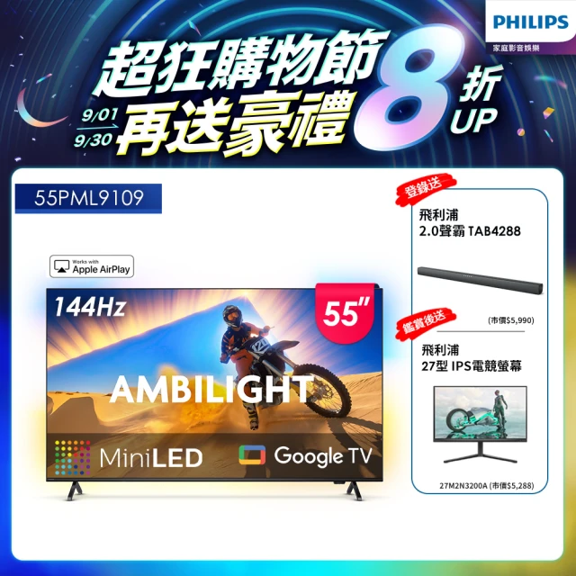 Philips 飛利浦 55型4K 120Hz OLED G