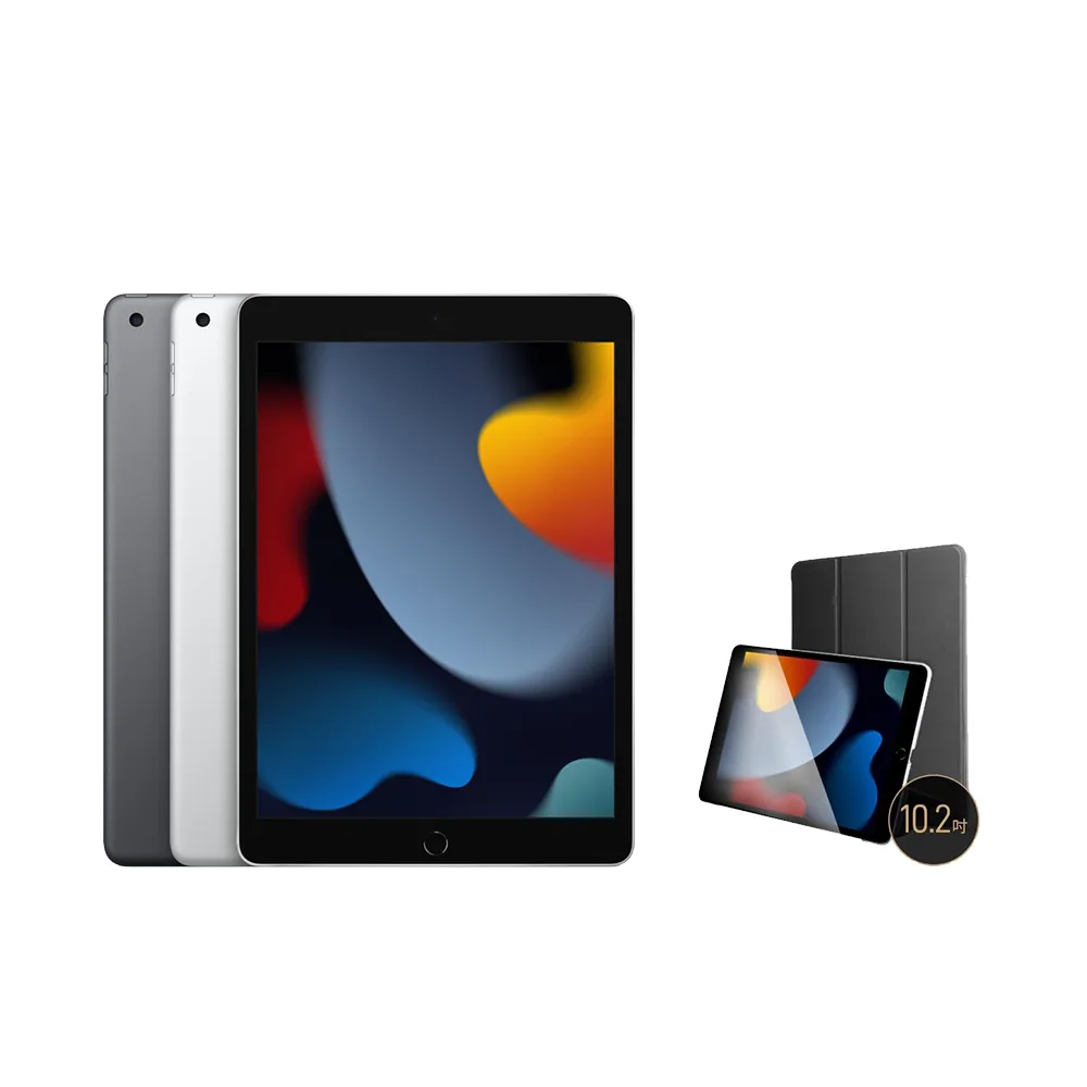 【Apple】S級福利品 iPad 9 10.2吋/WiFi/256G(三折防摔殼+鋼化保貼組)