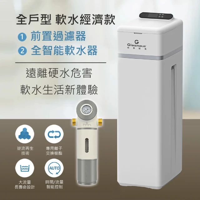 Panasonic 國際牌 鹼性離子整水器(TK-AS500