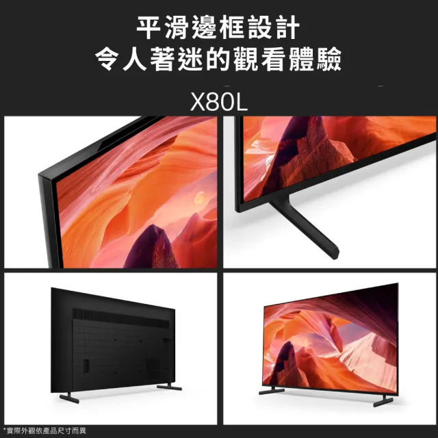 【SONY 索尼】BRAVIA 65型 4K HDR LED Google TV顯示器(KM-65X80L)