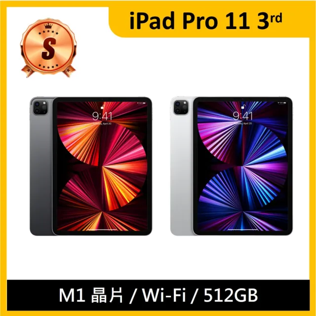 【Apple】S級福利品 iPad Pro 第3代(11吋/512G/WiFi)