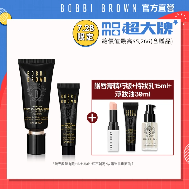 Bobbi Brown 芭比波朗Bobbi Brown 芭比波朗 買2送3★蟲草小黑管持妝組(持妝乳40ml+15ml*2+潤色護唇膏0.7g+淨妝油30ml)