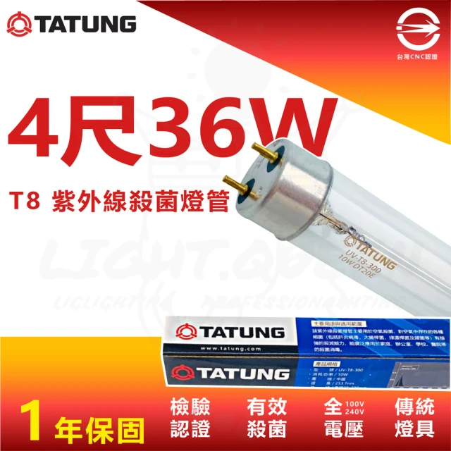 太星電工 寶島之光/LED T8 2呎10W 玻璃驗證燈管/