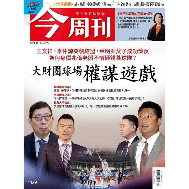 【MyBook】【先探投資週刊2310期】川式震撼教育 受惠