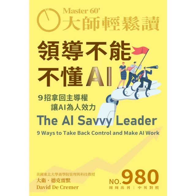 【MyBook】【先探投資週刊2310期】川式震撼教育 受惠