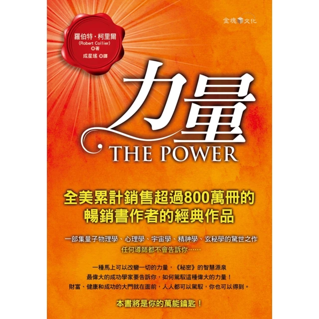 【MyBook】力量 THE POWER(電子書)