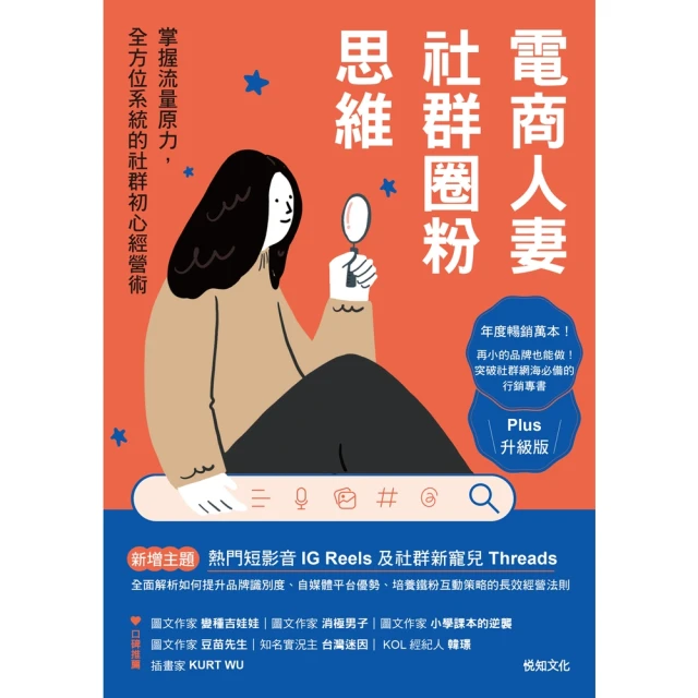 【MyBook】1句話扭轉局勢的10秒溝通術：從一流主管到國