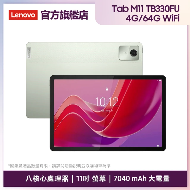 Lenovo Tab P12 12.7吋平板電腦(8G/25