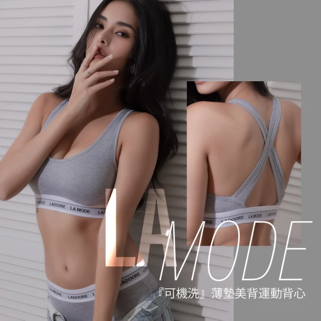 L’adoore 蕾朵兒 訂製-熱情布萊克 U型美背BraT