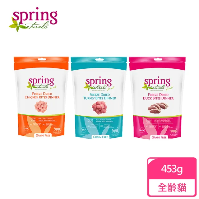 【spring 曙光】貓咪冷凍乾燥生食餐-1lb/453g-無穀雞肉/火雞肉/鴨肉 三種口味可選