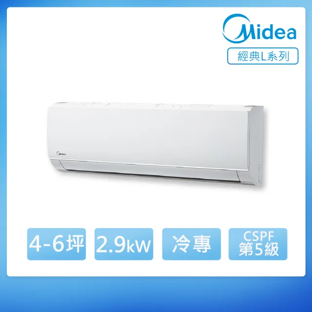 【MIDEA 美的】3-5坪 L系列超值 變頻冷專 2.9kW分離式空調(MVC-L28CA/MVS-L28CA)