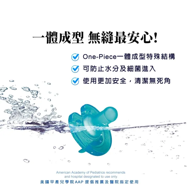 【PHILIPS 飛利浦】香草奶嘴小禮盒_奶嘴+奶嘴收納盒(醫療級矽膠+食品級PP 最安心)