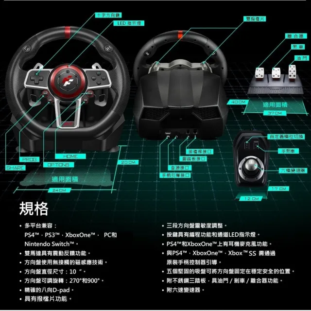 【FlashFire】鈴鹿車神豪華版遊戲方向盤-可支援XBOX/SWITCH/PC/STEAM/微軟/EPIC/PS4(附三踏版及排檔桿)