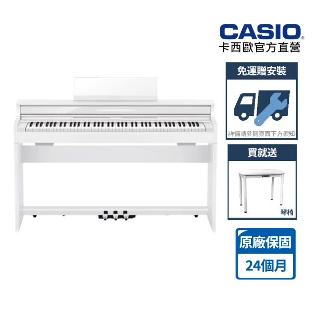 【CASIO 卡西歐】原廠直營AP-S450WE-5B白色/ATH-M30X含琴椅+耳機(木質琴鍵 數位鋼琴)