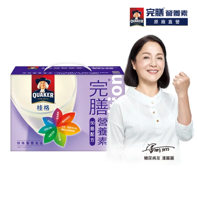 【桂格完膳】營養素50鉻配方禮盒250mlx8入x1盒(保健禮盒)