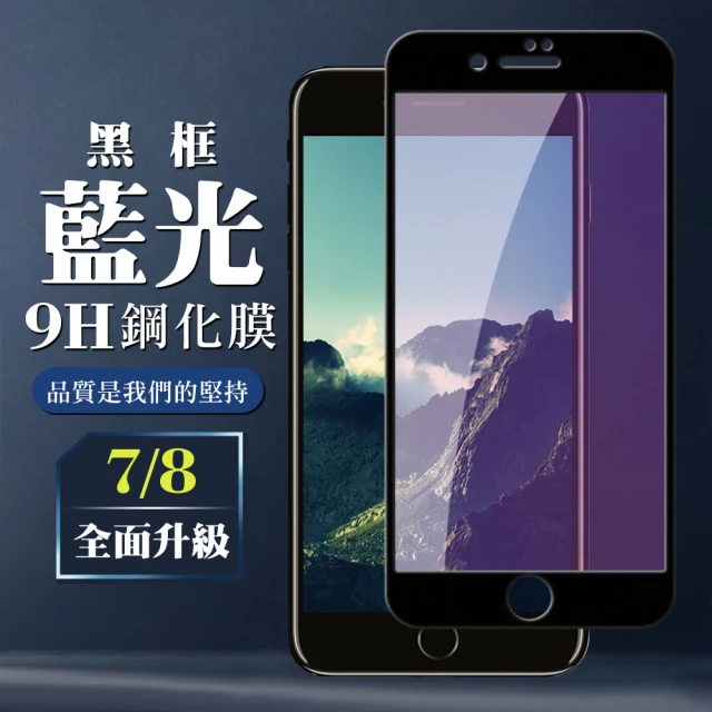 iphone手機保護貼