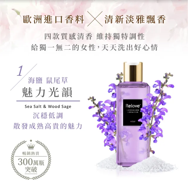 【Relove】蛋白酵素去漬抗菌手洗精220mlX3入(煎妮花.play boy限定款 英國專利蛋白酵素 20秒瓦解汙漬髒汙)