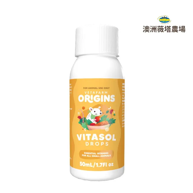 【澳洲VETAFARM薇塔農場】維生素液態補充劑 50ml/1.7Fl oz