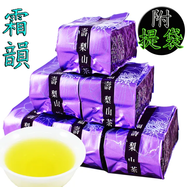 【龍源茶品】極品霜韻福壽梨山烏龍茶葉150gx6包(共1.5斤;附提袋;生青茶;無焙火;無發酵;春茶)