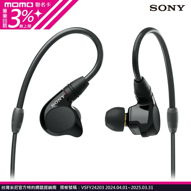 SONY 索尼 IER-M7入耳式監聽耳機(台灣公司貨)