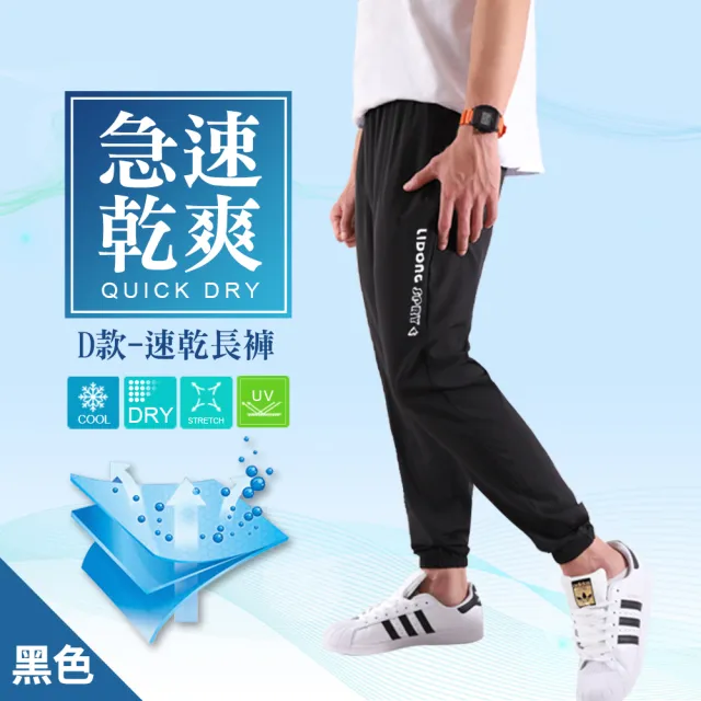 【JU SHOP】一件萬能！男女極薄防曬速乾褲(運動褲/休閒褲/涼感褲/防曬/吸溼排汗/束口褲/冰絲褲/抗UV/下著)