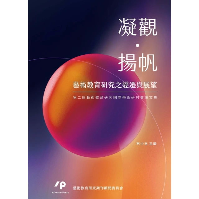 【MyBook】圖解嶺南戲曲與音樂(電子書)折扣推薦