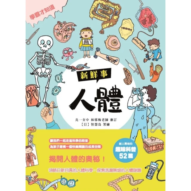 【MyBook】演化新鮮事(電子書) 推薦