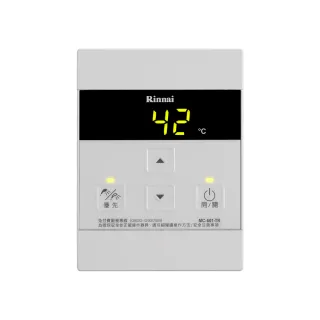 【林內】A2426/E2426/A3200專用有線溫控器(MC-601-TR原廠安裝)