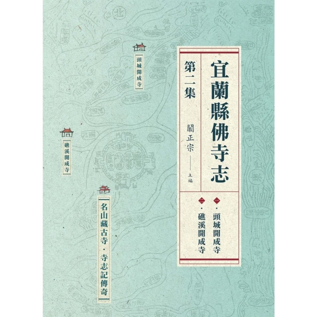 【MyBook】「日本人」的界限：沖繩・愛努・台灣・朝鮮，從