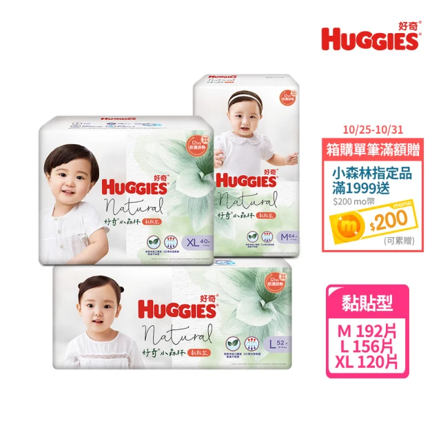 HUGGIES 好奇 小森林 黏貼型 M-XL(黏貼型紙尿褲/尿布/箱)