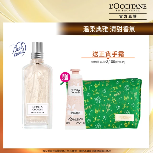 L’Occitane 歐舒丹香水