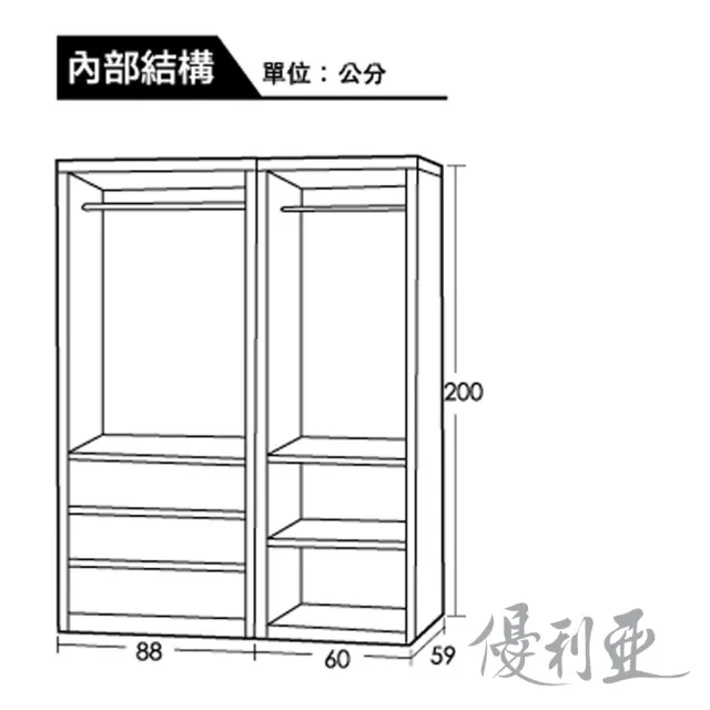 【優利亞】尼克梧桐色5*7尺三抽衣櫃