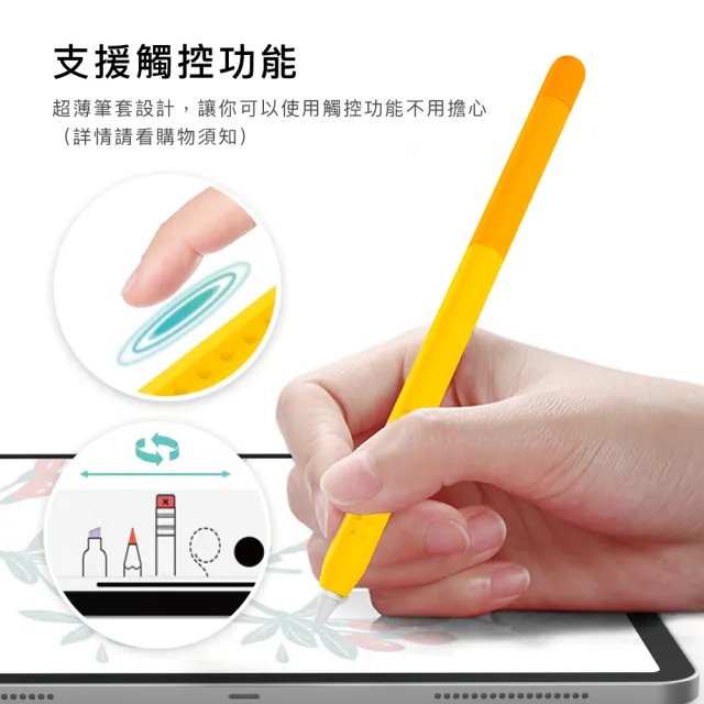 【AHAStyle】Apple Pencil 2代/Pro 筆套 輕薄矽膠保護套 漸變色款 漸變橘色