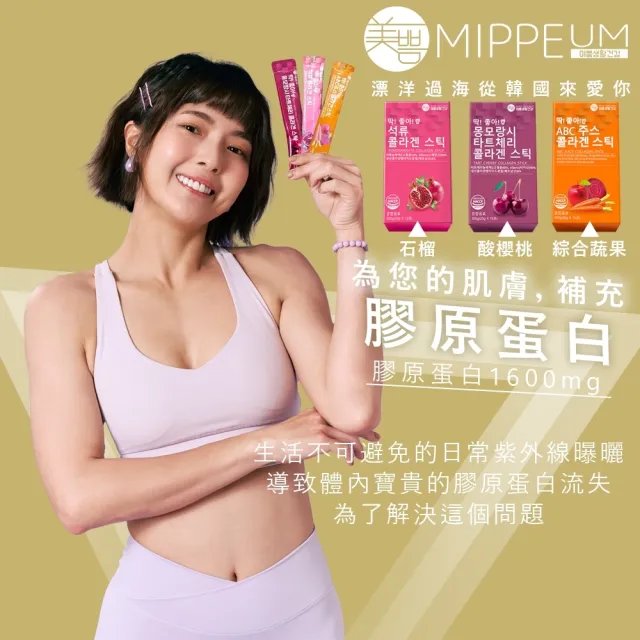 【MIPPEUM 美好生活】果凍條全系列禮盒組 20gx15條/盒-共5盒(原廠總代理)