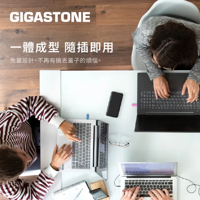 【GIGASTONE 立達】50入組 16GB 輕巧隨身碟 U211(16G USB2.0/ 經銷商適用)