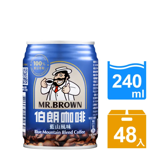 【金車/伯朗】藍山風味咖啡240mlx2箱(共48入)
