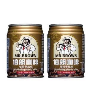 【金車/伯朗】曼特寧風味二合一咖啡240mlx2箱(共48入)  (TQF微笑標章)