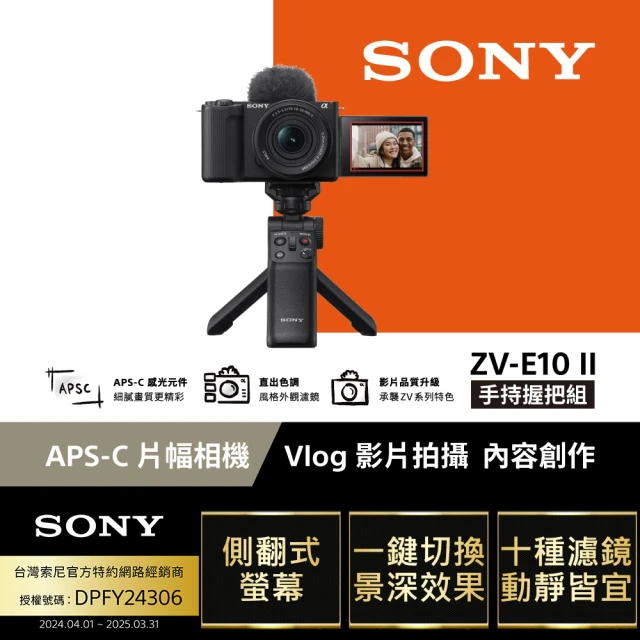 SONY 索尼 ZV-E10M2K ZV-E10 II+SE