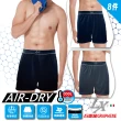 【LUXURY】買4送4-團購限定組-石墨烯-涼感-AIR DRY升級版-導流平口褲(抗箘除臭/吸濕排汗/親膚/男內褲)