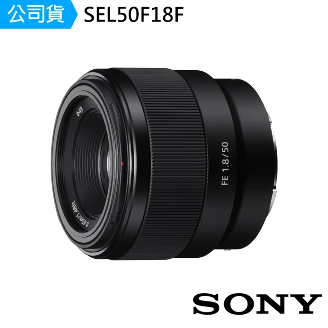 SONY 索尼 FE 50mm F1.8 標準定焦鏡頭 SEL50F18F(公司貨 保固24個月)