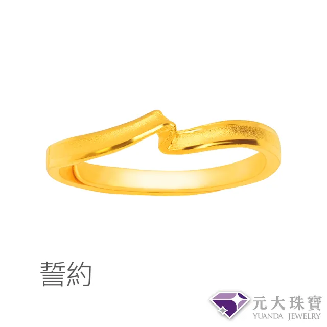 【元大珠寶】黃金戒指9999招財平安多選(0.53錢正負5厘)