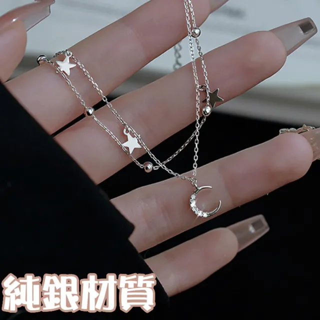 【MoonDy】包包 S925純銀 全純銀項鍊 雙層甜美星月手鏈 女森系清新鑲鑽 氣質手飾 閨蜜禮物