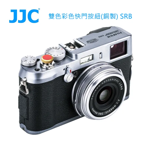 【JJC】雙色彩色快門按鈕   SRB(銅製)