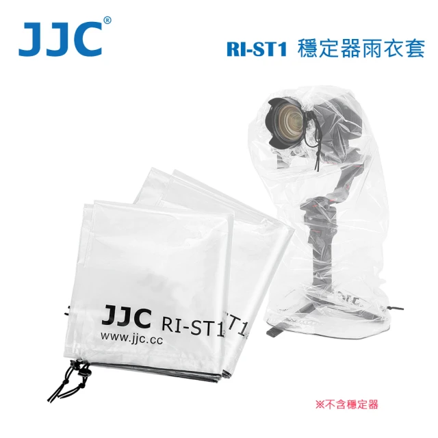 JJC RI-ST1 穩定器雨衣套 Stabillsator Rain Cover(2入/盒)