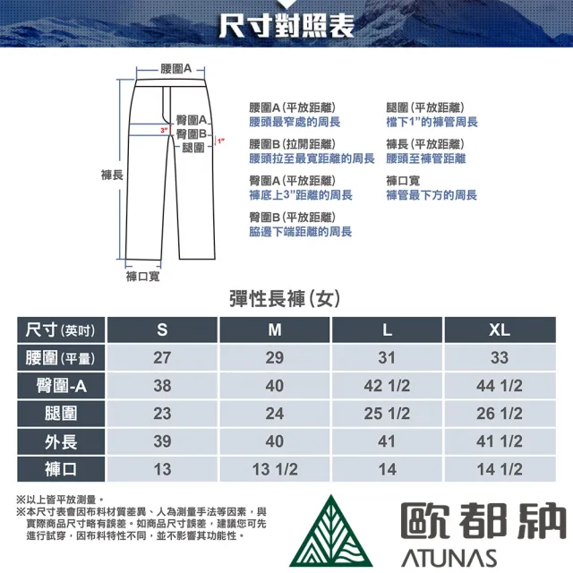 【ATUNAS 歐都納】女款休閒輕薄微彈長褲(A8PA2409W墨綠/抗UV防曬/透氣舒適/戶外健行/登山*)